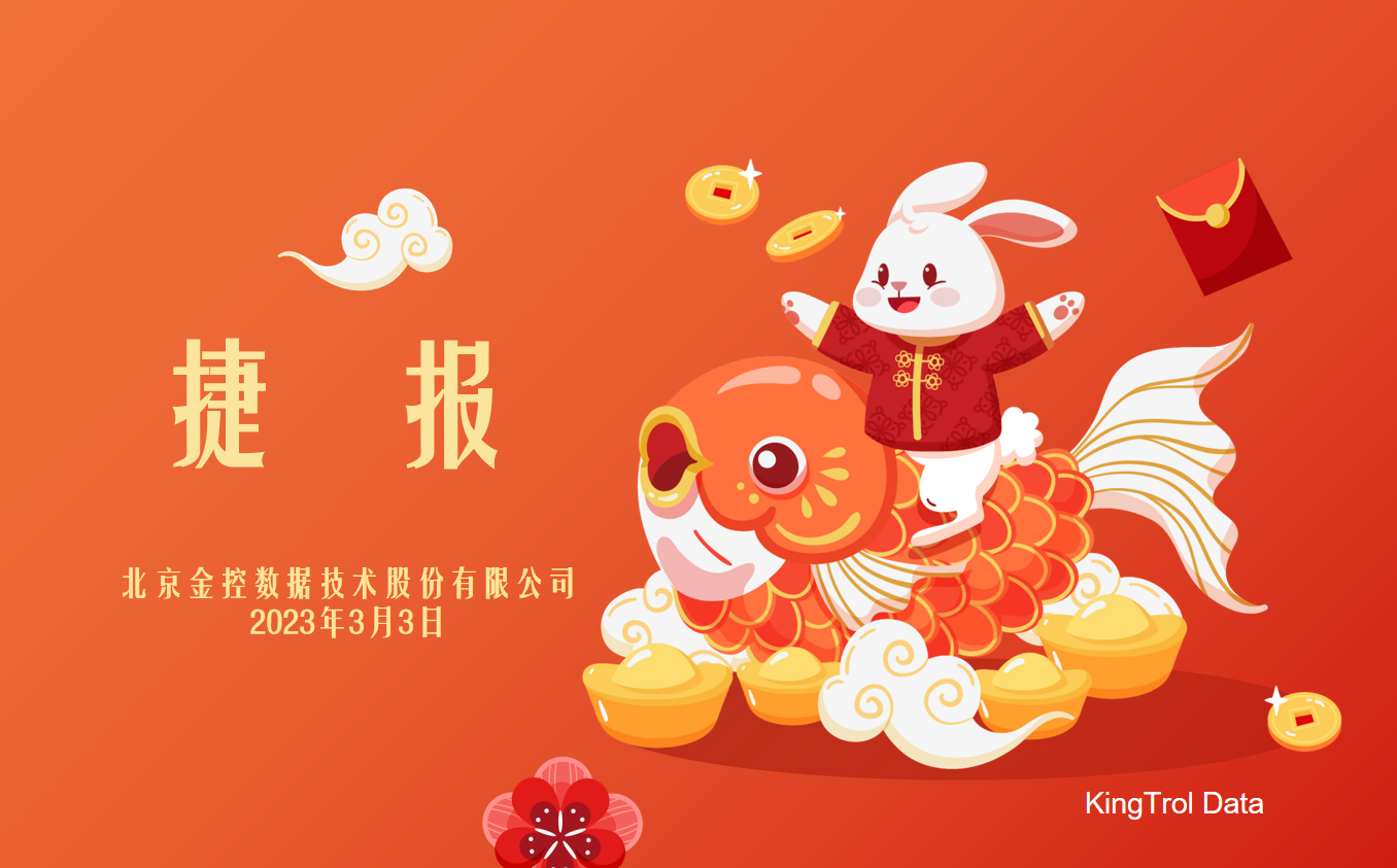 捷報|--金控數據中標首個MBR膜池（15萬噸/日）精確曝氣控制系統項目