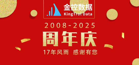 “1”路同行，未來可“7”|金控數據17周年慶圓滿落幕，奔赴下一程山海